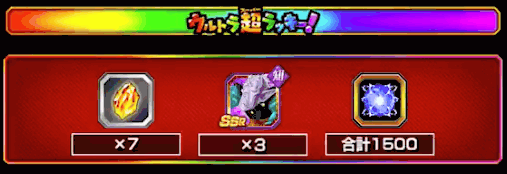 プレゼント内容