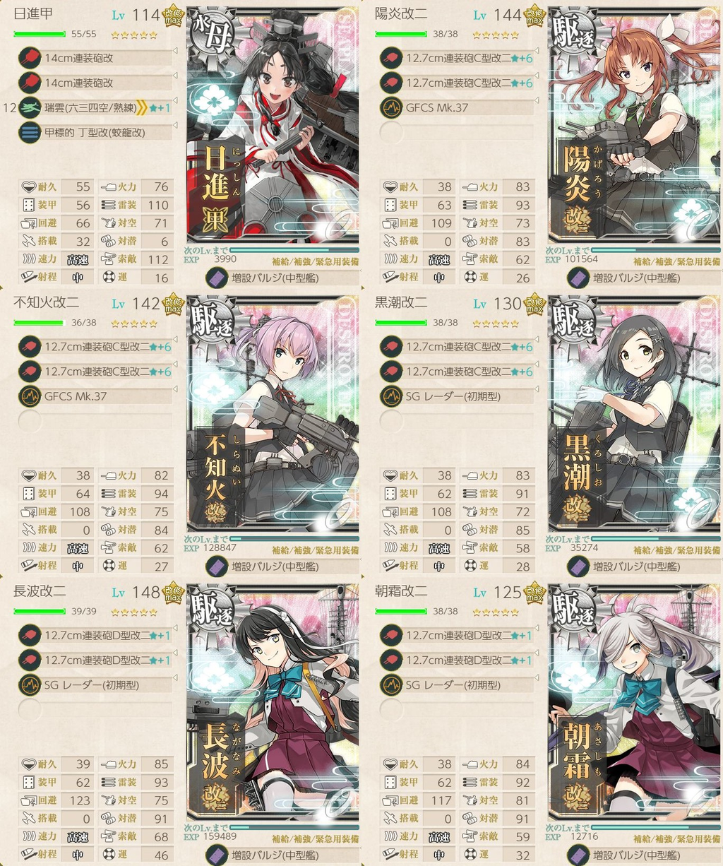 艦これ 3 5 北方al海域 の攻略編成例 艦これ 艦隊これくしょん 攻略サイト 神ゲー攻略