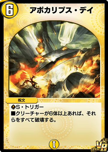 デュエプレ 赤黒フェニックスデッキのレシピと回し方 神ゲー攻略
