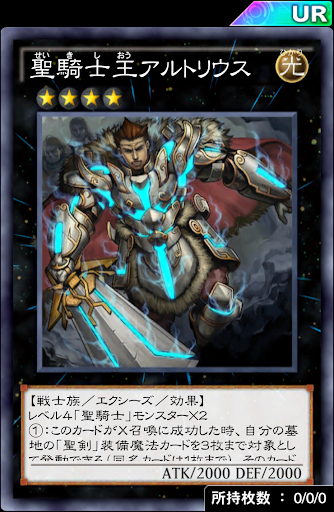 デュエルリンクス 神聖騎士王コルネウス の評価と入手方法 採用デッキ 遊戯王デュエルリンクス攻略 神ゲー攻略