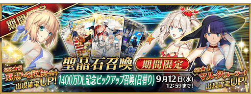 Fgo 1400万dl記念 水着マリー ガチャシミュレーター Fgo攻略wiki 神ゲー攻略