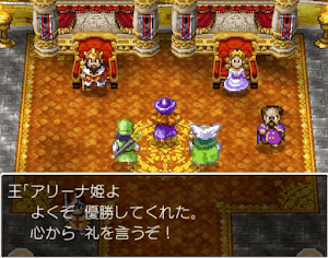 ドラクエ4＿武術大会