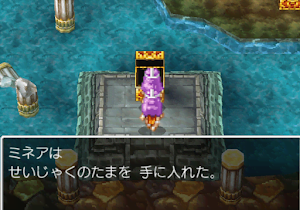 ドラクエ4＿せいじゃくのたま