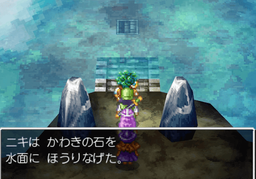 ドラクエ4_かわきの石を使う