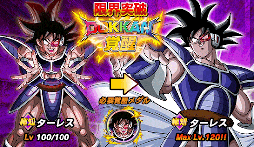 ドッカンバトル 地球まるごと超決戦の攻略 物語イベント 神ゲー攻略
