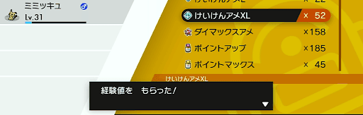 ポケモン剣盾 なつき度の効率的な上げ方と確認方法 ポケモン剣盾 ソードシールド 攻略wiki 神ゲー攻略