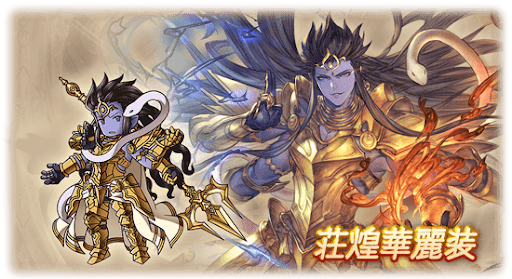 グラブル シヴァのスキン一覧 グラブル攻略wiki 神ゲー攻略