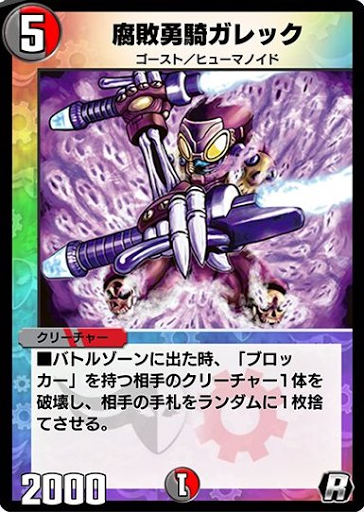 天門 デュエプレ
