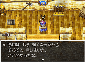 ドラクエ4 レイクナバの町 3章の攻略チャート ドラゴンクエスト4攻略wiki 神ゲー攻略