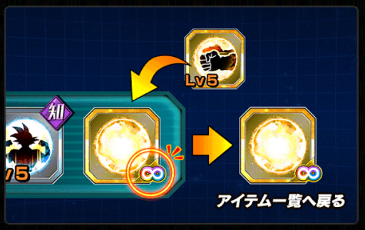 スキル 玉 ドカバト