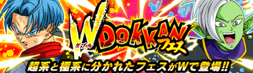ドッカンフェス