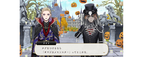 ハロウィン イベント ツイステ