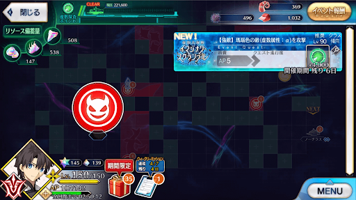 fgo-海域戦闘32_海域戦闘32