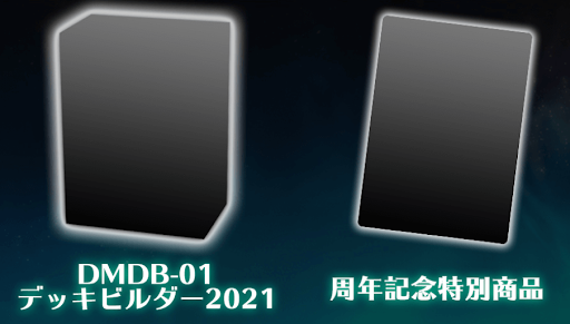 デュエプレ New Division スタン落ちカードまとめ 神ゲー攻略