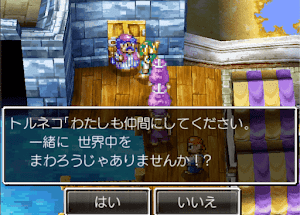 ドラクエ4＿5章のトルネコ