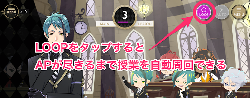 魔法史_ループ機能