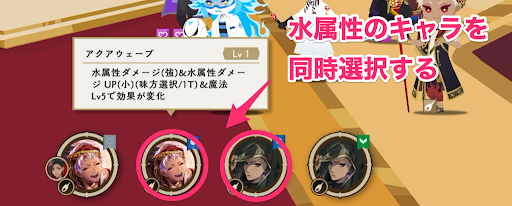 SSRは新バフ「味方選択」を備える！