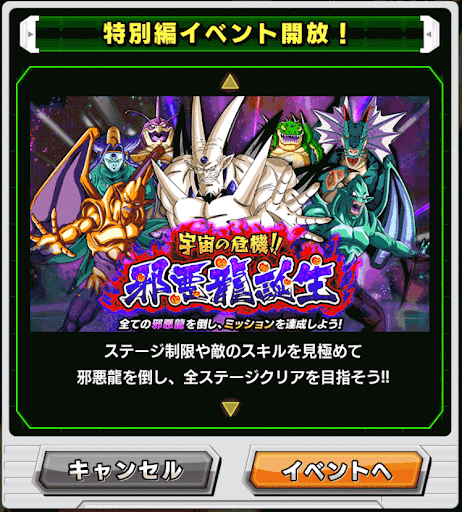 ドッカンバトル とびだせ ドラゴンボール集めのヒントと入手方法 神ゲー攻略