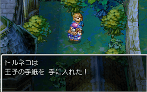 ドラクエ4＿リック王子の手紙