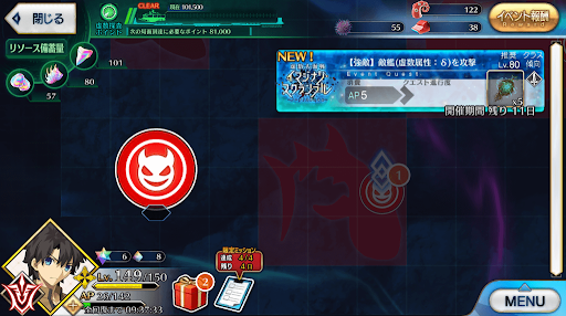 fgo-海域戦闘20_海域戦闘20