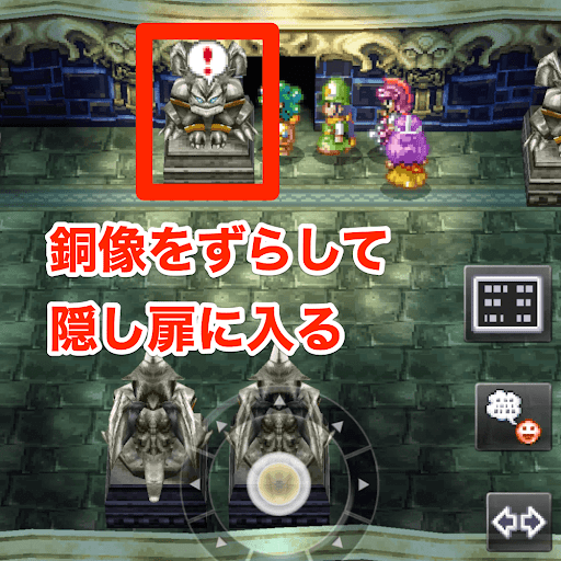 ドラクエ4_デスキャッスルの進み方