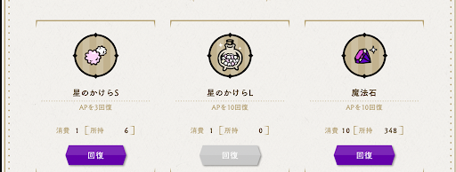 ツイステ 魔法石の効率的な集め方と使い道 神ゲー攻略
