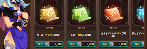 クランバフの恩恵を受けれる