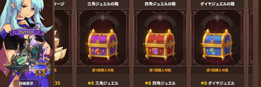 ショップで購入する