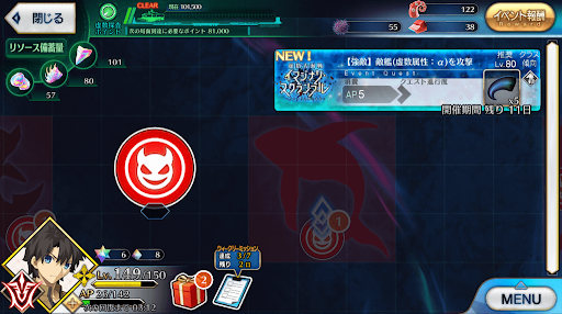 fgo-海域戦闘16_海域戦闘16