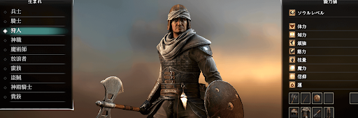 デモンズソウル_狩人