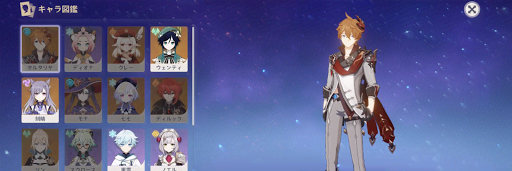 原神_キャラ図鑑