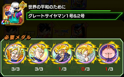 2回目のドッカン覚醒