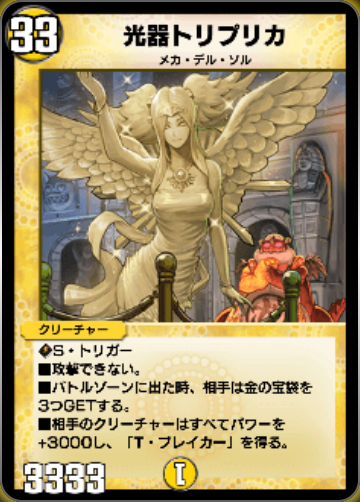 光器トリプリカ