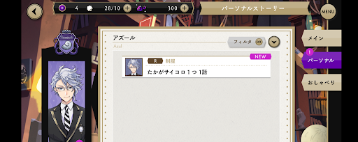 ツイステ 魔法石の効率的な集め方と使い道 神ゲー攻略