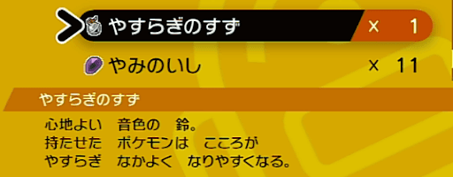 ポケモン剣盾 なつき度の効率的な上げ方と確認方法 ポケモン剣盾 ソードシールド 攻略wiki 神ゲー攻略