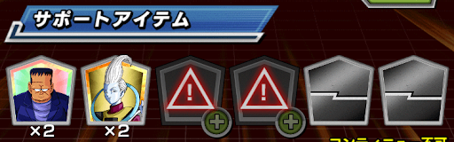 ドッカンバトル】ドラゴンヒストリー14「DBGT 究極の