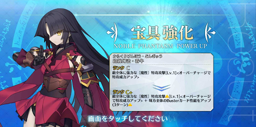 Fgo 加藤段蔵強化クエスト１の攻略とギミック一覧 強化クエスト Fgo攻略wiki 神ゲー攻略