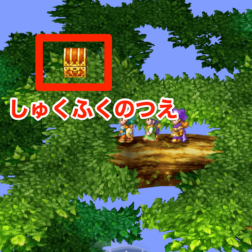 ドラクエ4_世界樹の進み方