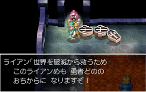 ドラクエ4＿ライアン