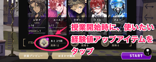 経験値アップアイテムとループ機能を併用する1