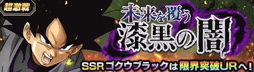 未来を覆う漆黒の闇