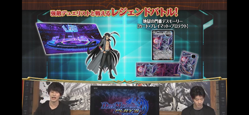 デュエプレレジェンドバトル