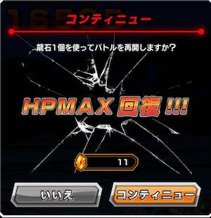 ドッカンバトル 龍石のお得な購入方法と課金手順 神ゲー攻略