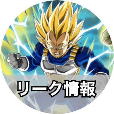 ドラゴンボールzドッカンバトル攻略wiki 神ゲー攻略
