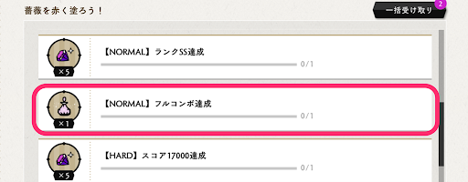 ツイステ_「覚醒の香水」を使う