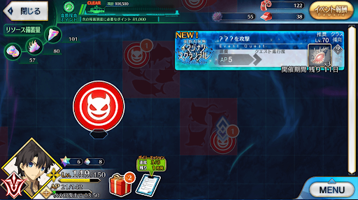 fgo-海域戦闘12_海域戦闘12