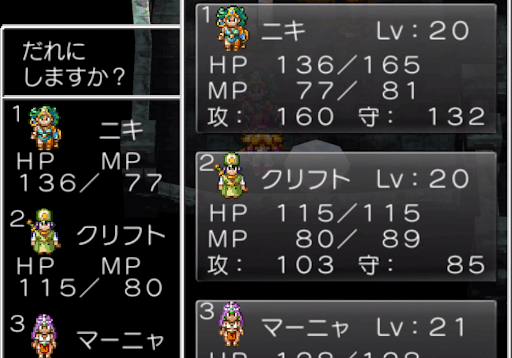 ドラクエ4_牢屋に残る仲間を選ぶ