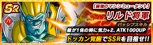 ドッカンバトル ドラゴンボールgt 究極のドラゴンボール編 の攻略 物語イベント 神ゲー攻略