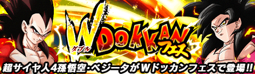 超4悟空と超4ベジータ