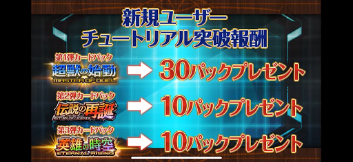 チュートリアル突破報酬アップグレード